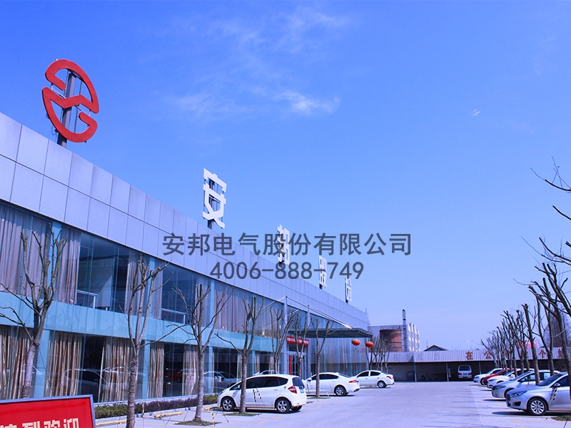 安邦电气股份(图2) 星空网页版登录入口