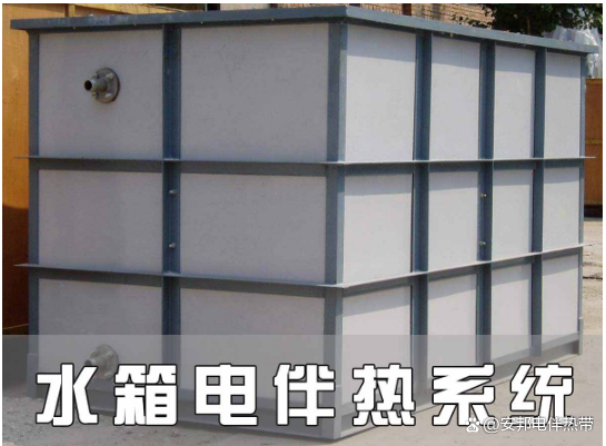 电伴热带在楼顶水箱中的应用(图2) e44c7c8c63a678a26c009533f7fcd01f9716.png