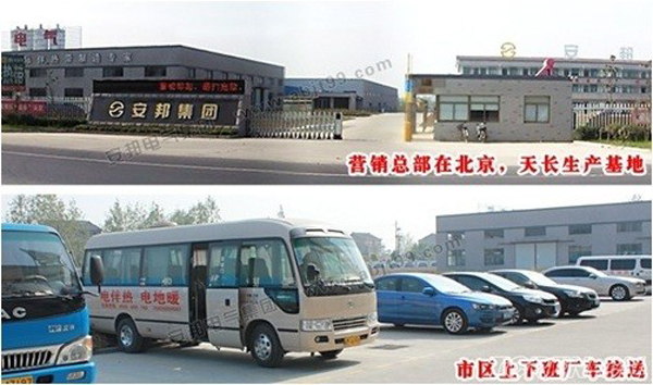 安邦电气集团招聘启事(图6) 安邦电气集团招聘启事(图6)