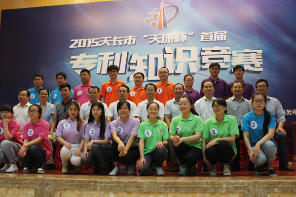 安邦集团荣获2015天长市“天康杯”专利知识竞赛二等奖(图6) 安邦集团荣获2015天长市“天康杯”专利知识竞赛二等奖(图6)
