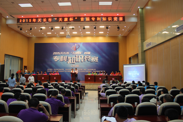 安邦集团荣获2015天长市“天康杯”专利知识竞赛二等奖(图1) 安邦集团荣获2015天长市“天康杯”专利知识竞赛二等奖(图1)